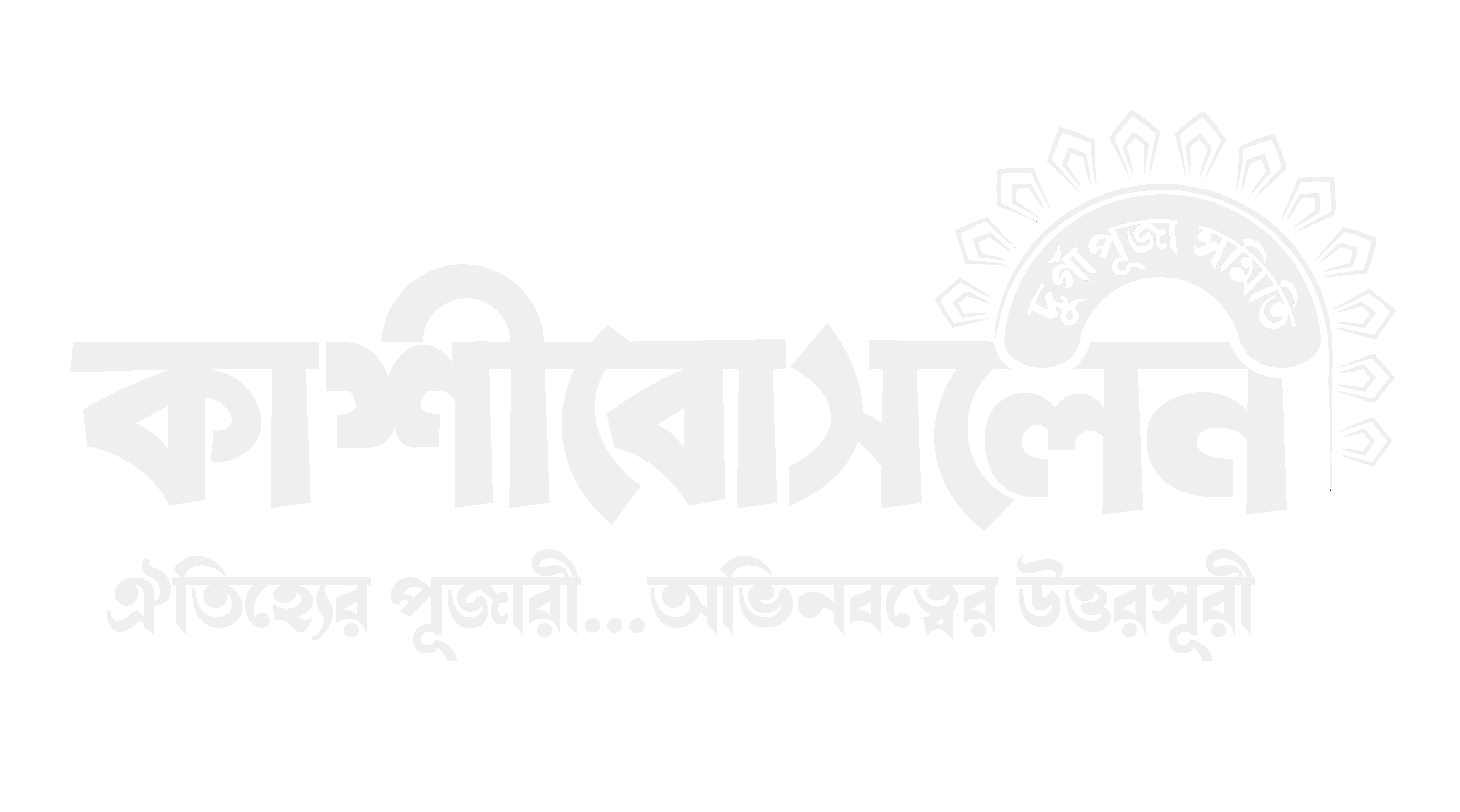 Kashi Bose Lane Logo