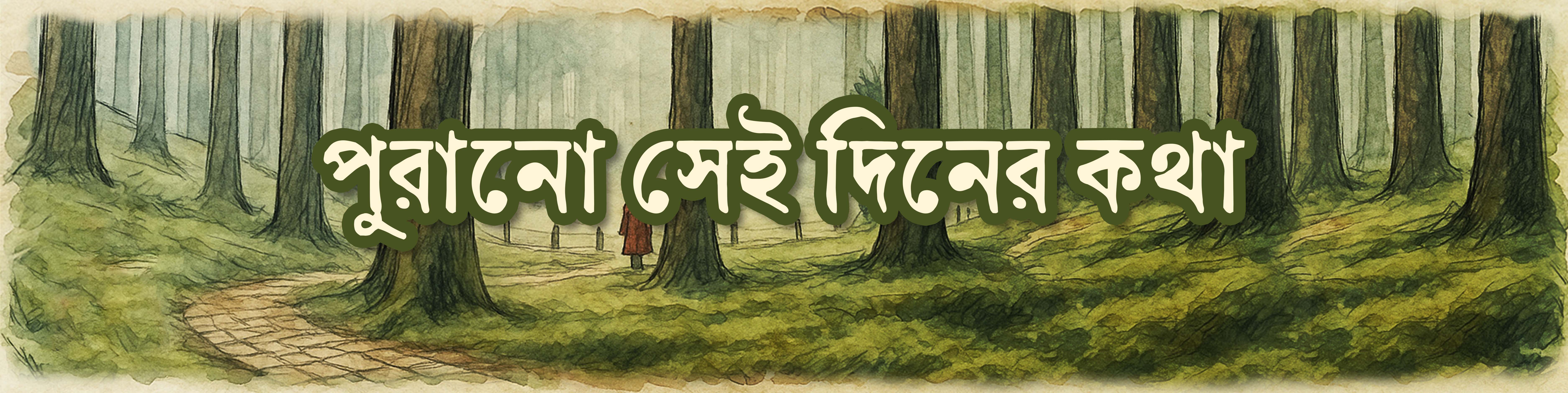 Durga Puja Banner